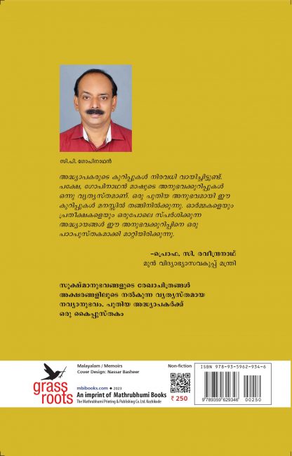 Madhurachooral Back Cover Madhurachooral Back Cover