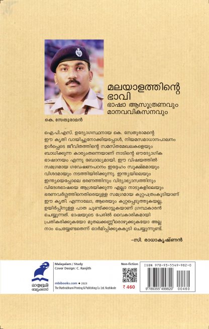 Malayalathinte Bhaavi 3rd Edn Back Cover