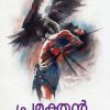 Book PRAMUKTHAN