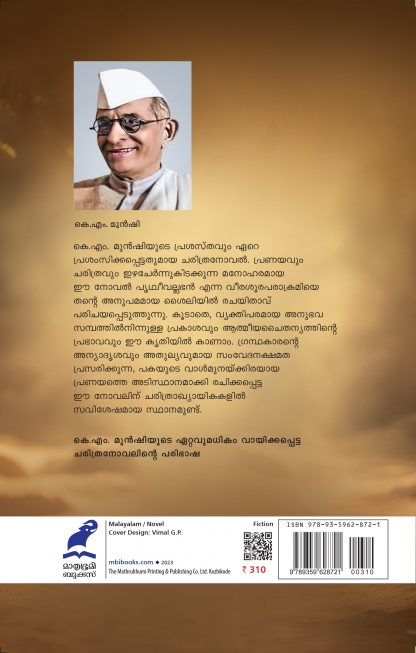 Prithviwallabhan Back Cover Prithviwallabhan Back Cover