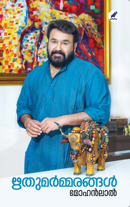 Ritumarmarangal Front Cover Book RITHUMARMARANGAL