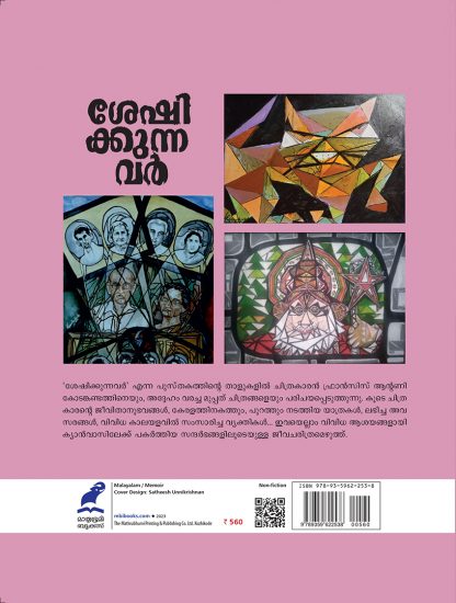 Sheshikkunnavar Back Cover copy (1)