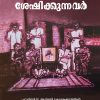 Book SESHIKKUNNAVAR