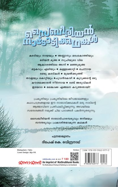 Siberian Nadodikkathakal Back Cover Siberian Nadodikkathakal Back Cover