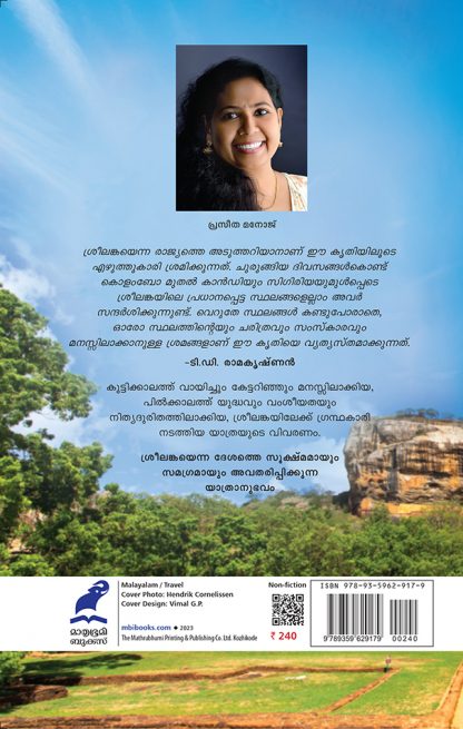 Srilankayanam back cover Srilankayanam back cover