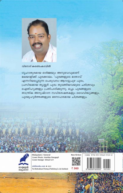 Thrissur Pooram Back Cover Thrissur Pooram Back Cover