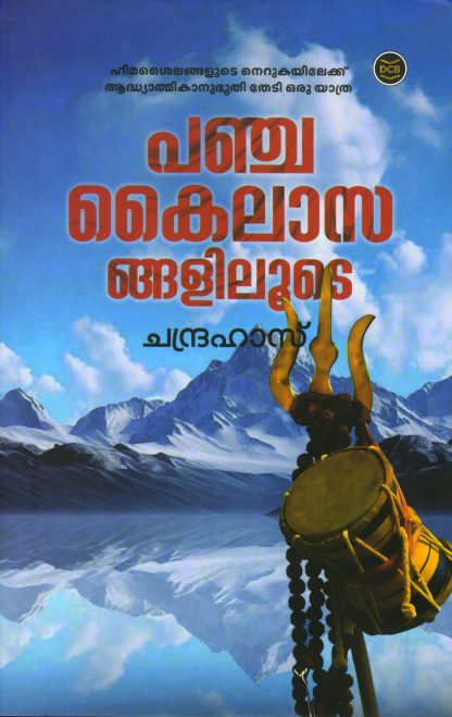 Book PANCHAKAILASANGALILOODE