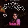 Book NANAYUVAN NJAN KADALAKUNNU