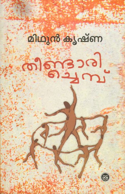 Book THEENDARICHEMBU