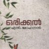 Book ORIKKAL