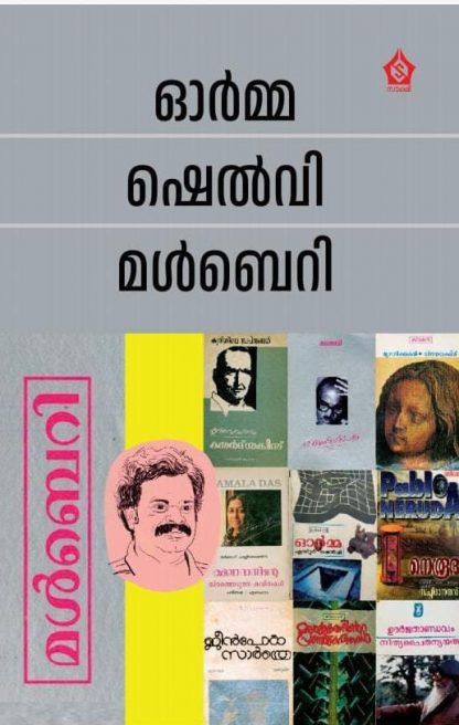 Book ORMMA SHELVI MULBERRY