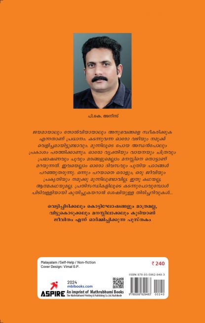 Iruttil Kaipidikkunna Velichangal back Iruttil Kaipidikkunna Velichangal back