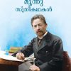 Book MOONNU STHREEKATHAKAL