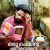 Book ORU PAINT PANIKKARANTE LOKASANCHARANGAL