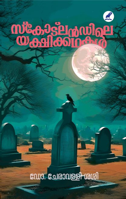 Scotlandile Yekshikathakal Front Cover Book SCOTLANDILE YAKSHIKKATHAKAL