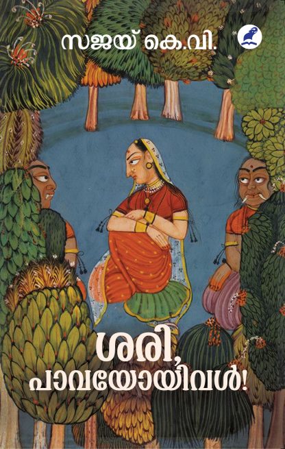 Book SARI,PAVAYO IVAL