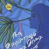 Book AA MARATHEYUM MARANNU MARANNU NJAN