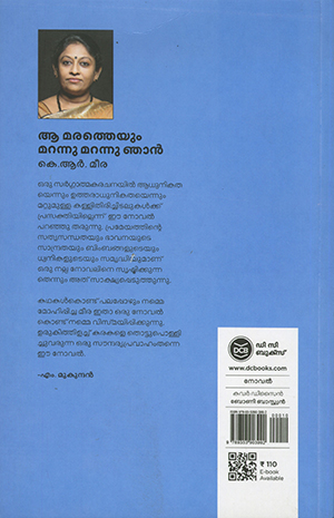 AA-MARATHEYUM-MARANNU-MARANNU-NJAN2 AA-MARATHEYUM-MARANNU-MARANNU-NJAN2