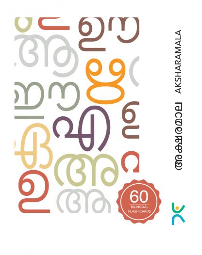 Book AKSHARAMALA
