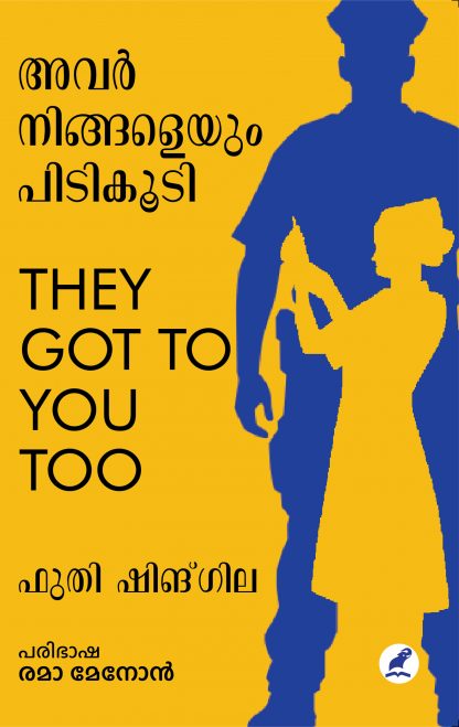 Avar Ningaleyum Pidikoodi Front Cover Book AVAR NINGALEYUM PIDIKOODI