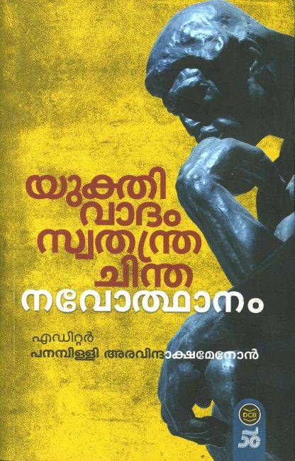 Book YUKTHIVADAM-SWATHANTHRACHINTHA-NAVODHANAM