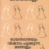 Book OTTAYADIPPATHAYUM VISHADAM POOKKUNNA MARANGALUM