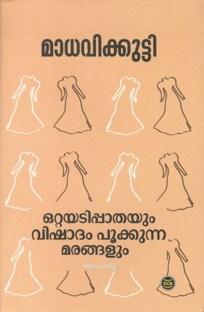 Book 11A Book OTTAYADIPPATHAYUM VISHADAM POOKKUNNA MARANGALUM