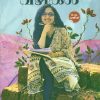 Book KAIYOPPITTA VAZHIKAL