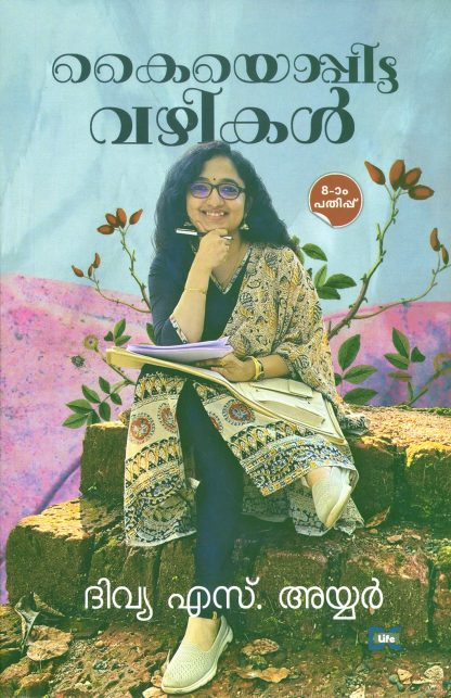 Book KAIYOPPITTA VAZHIKAL