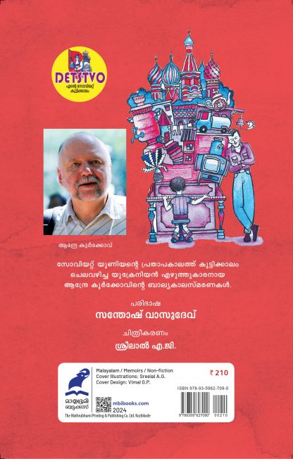 Ente Soviet Kuttikkalam Back Cover