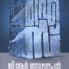 Book ICE – 196°C