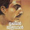 Book KHALIL GIBRAN JEEVITHAKATHA