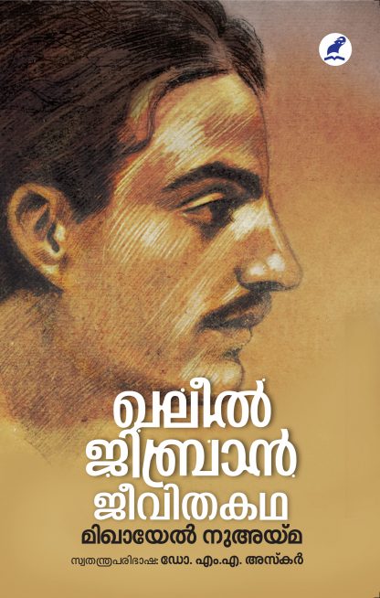 Khalil Gibran Athmakatha Front Cover Book KHALIL GIBRAN JEEVITHAKATHA