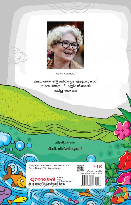 Lillyappa Back Cover