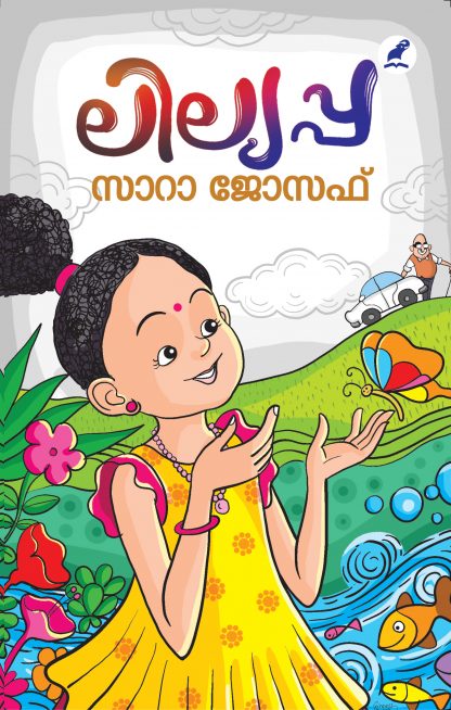 Book LILYAPPA