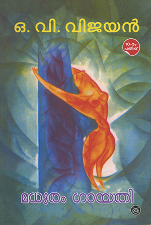 MADHURAM-GAYATI1 Book MADHURAM GAYATI