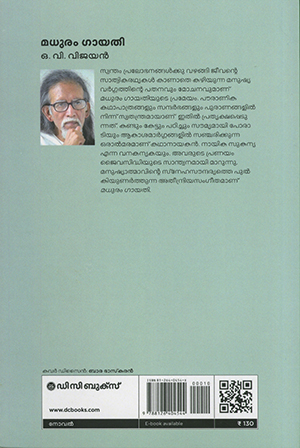 MADHURAM-GAYATI2 MADHURAM-GAYATI2