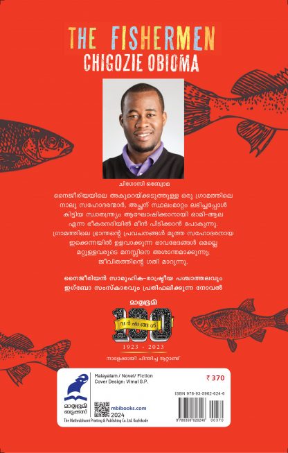 Meenpidithakkar Back Cover