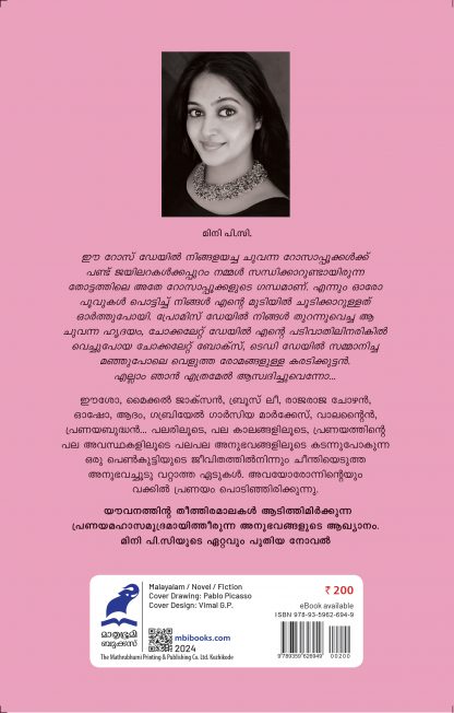 Parayaathe Vayyente Pranayame Back 'Cover Parayaathe Vayyente Pranayame Back 'Cover