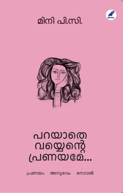 Parayaathe Vayyente Pranayame Front Cover Book PARAYAATHE VAYYENTE PRANAYAME….