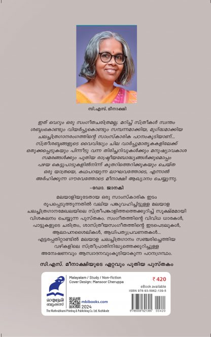 Penpattutharakal Cover Back Penpattutharakal Cover Back