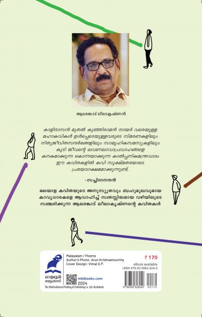 Prabadha Nadathathil Oru Nayakkutty Back 'Cover (1) Prabadha Nadathathil Oru Nayakkutty Back 'Cover (1)