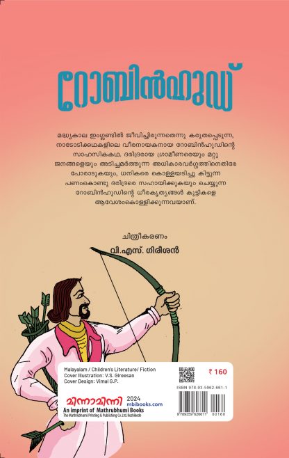 Robinhood Cover back Robinhood Cover back