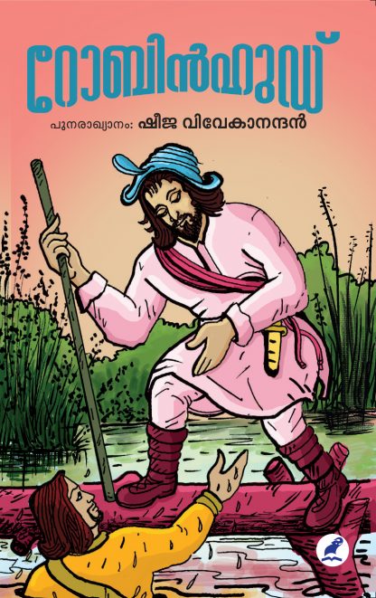 Robinhood Cover front Book ROBINHOOD (MBI)