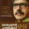 Book BALACHANDRAN CHULLIKKD@60