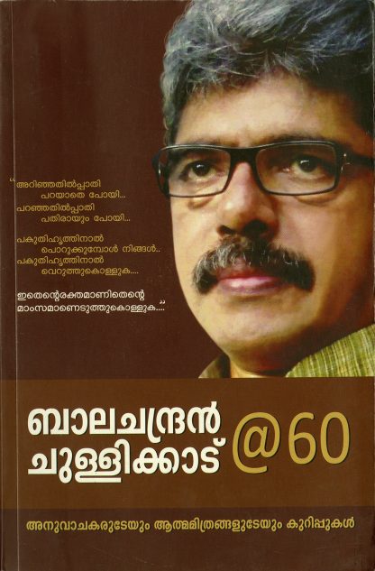 Book BALACHANDRAN CHULLIKKD@60