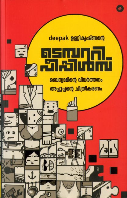 Book TEMPORARY PEOPLE