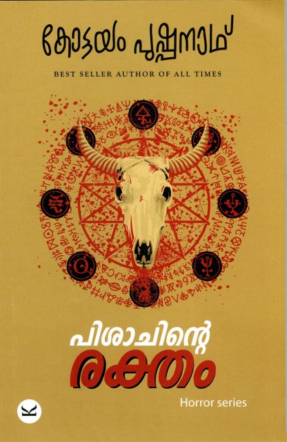 Book PISHACHINTE RAKTHAM