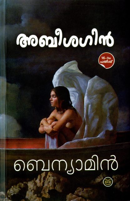 Book ABEESAGIN