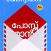 Book POSTMAN